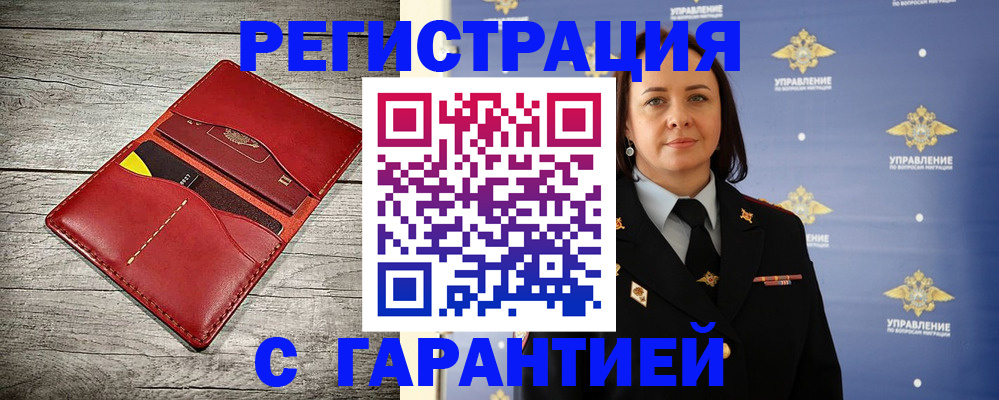прописка поиск в Поворино