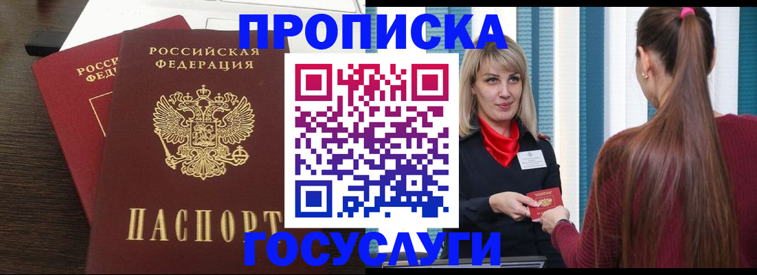 прописка поиск в Поворино