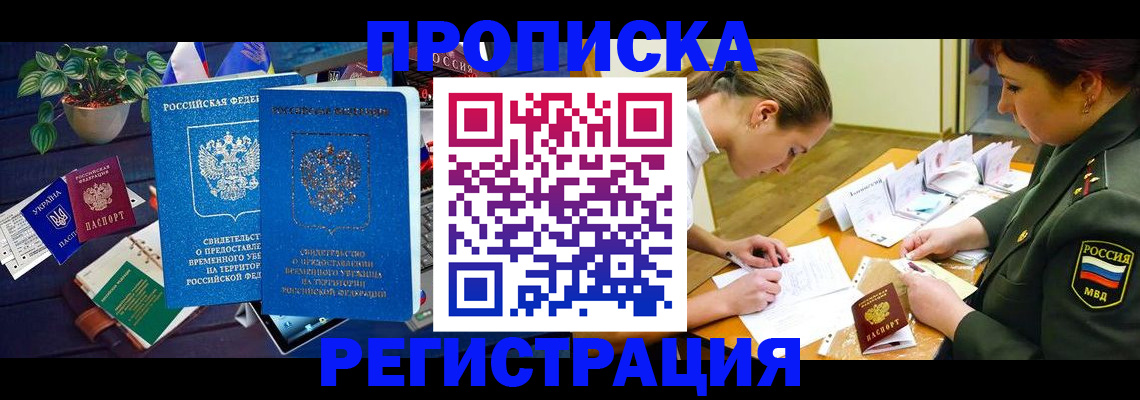 найти адрес прописки в Поворино