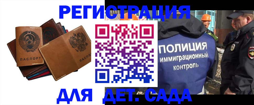 временная регистрация в Поворино